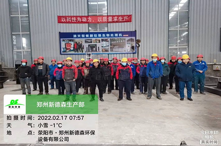 AG贵宾会集团环境生产部 AG贵宾会集团环境生产部