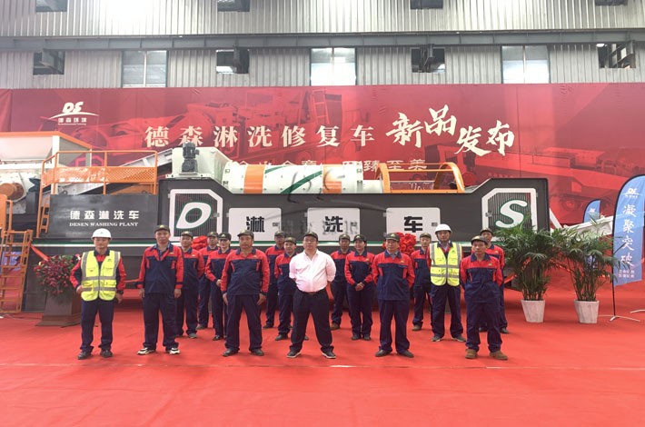 AG贵宾会集团淋洗修复车发布现场 AG贵宾会集团淋洗修复车发布现场