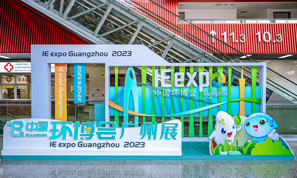 “AG贵宾会集团男团”携土壤淋洗修复装备出战广州环博会.jpg 环博会4.jpg