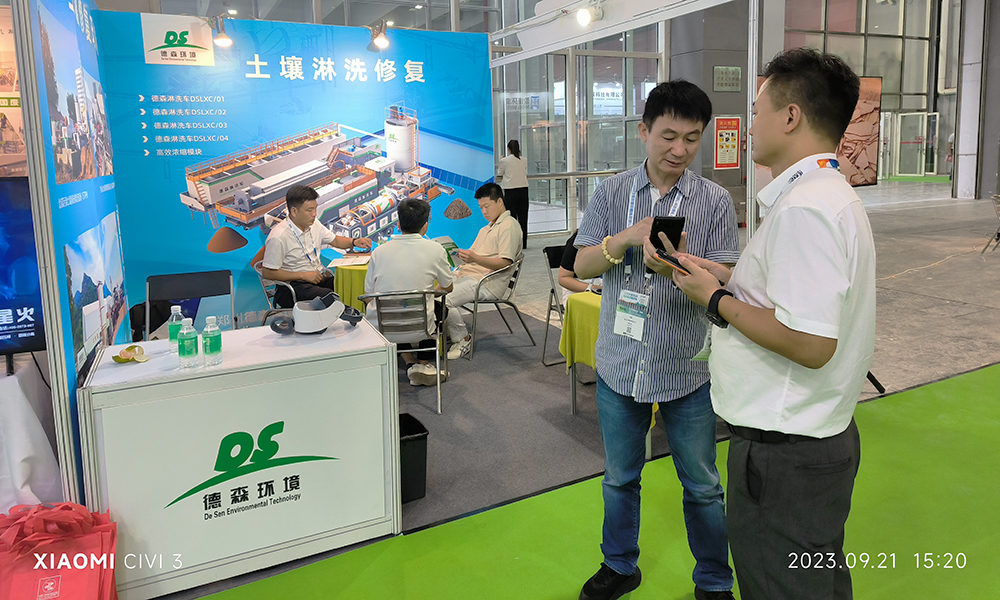 “AG贵宾会集团男团”携土壤淋洗修复装备出战广州环博会.jpg 环博会5.jpg