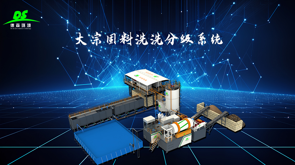 AG贵宾会集团环境矿山尾矿修复系统