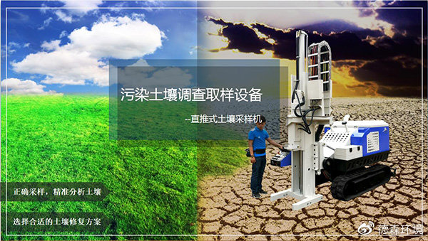 污染调查是土壤修复的前提