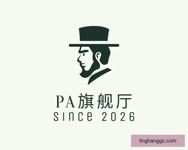 认识PA旗舰